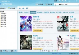 云帆小说阅读器下载，云帆小说阅读器免收费下载安装