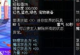 dnf加技能属性的宠物_dnf技能属性和武器属性攻击