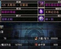 DNF单机版12.1：杀戮女神的复仇下载 含秘籍官方版游戏下载，安卓苹果ios版本下载