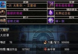 DNF单机版12.1：杀戮女神的复仇下载 含秘籍官方版游戏下载，安卓苹果ios版本下载