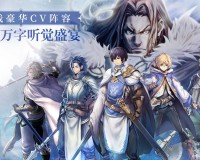 苍之骑士团2无限钻石版下载，苍之骑士团2无限钻石版免收费下载安装