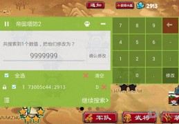 烧饼修改器下载，烧饼修改器免收费下载安装