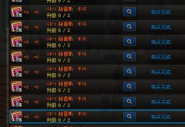 dnf合成90传说概率_dnf传说卡片合成几率