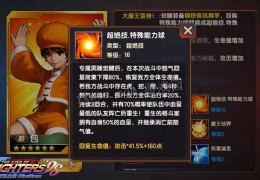 拳皇手游巅峰对决怎么玩，拳皇手游