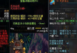 dnf 有异界气息的装备_dnf怎么让装备有异界气息