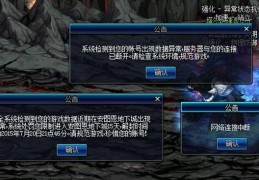 dnf制裁无限循环15天_dnf制裁15天会循环吗