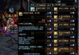 dnf史诗套装齐外貌_dnf史诗装备怎么获得