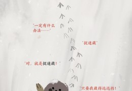 手游尖叫捉迷藏怎么玩，手游尖叫捉迷藏怎么玩的