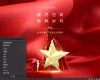 红旗Linux桌面操作系统下载，红旗Linux桌面操作系统免收费下载安装