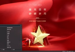 红旗Linux桌面操作系统下载，红旗Linux桌面操作系统免收费下载安装