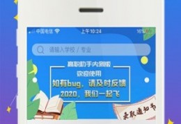 高职助手软件下载，高职助手软件免收费下载安装