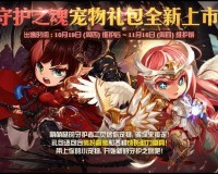 dnf守护礼包_dnf守护礼包三选一