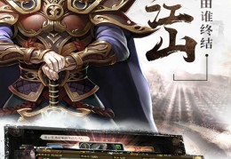 朕的江山官方版游戏下载，安卓苹果ios版本下载