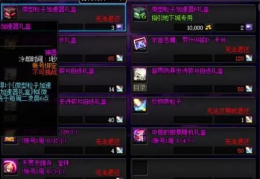dnf攻坚队怎么转让队长_dnf攻坚队怎么开始攻坚