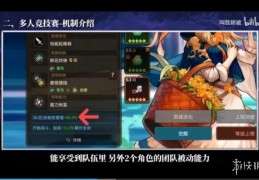 火影手游怎么多人联机玩，火影忍者手游