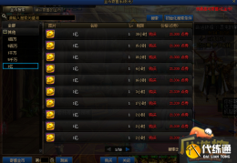 dnf17级能带多少金币_dnf1级能带多少金币