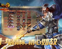新三国争霸单机版破解版下载，新三国争霸单机版破解版免收费下载安装(新三国争霸单机版破解版2021最新内容介绍新三国争霸单机版破解版)