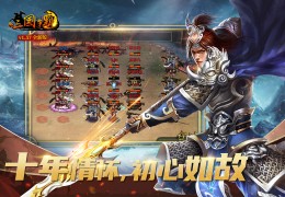 新三国争霸单机版破解版下载，新三国争霸单机版破解版免收费下载安装(新三国争霸单机版破解版2021最新内容介绍新三国争霸单机版破解版)