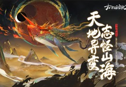 太古妖皇诀九游版下载，太古妖皇诀九游版免收费下载安装