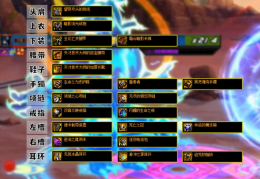 dnf瞎子90版本毕业装备选择_dnf95版本瞎子装备