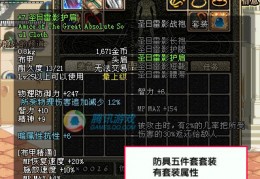 科技套dnf_dnf科技套外观