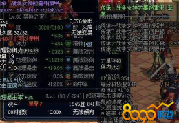 dnf狂战带那套90_dnf狂战带战神首饰