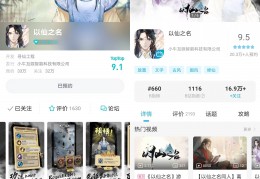 修仙最多人玩的手游，修仙最多人玩的手游有哪些