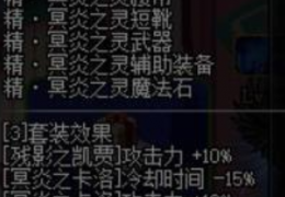 dnf鬼泣90戒指_dnf90鬼泣学不学鬼斩