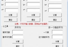年龄计算器官方版游戏下载，年龄计算器安卓游戏下载