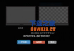 屏幕检测仪器官方版游戏下载，屏幕检测仪器安卓游戏下载