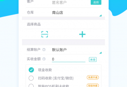 生意通软件下载，生意通软件免收费下载安装
