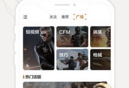 cf手游ios电脑上玩吗，手游cf挂的软件