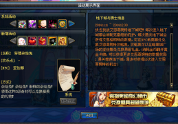dnfsao礼包_dnf刀剑神域礼包