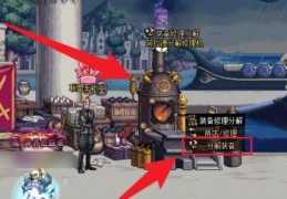 dnf进图为什么换装_dnf换装不用进图换装备吗