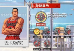 猩猩赤木手游怎么玩的，猩猩赤木手游怎么玩的好