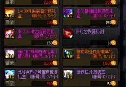 dnf刚出的图在哪里看_dnf出粉的图在哪里