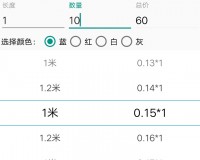 钢材计算器手机版下载，钢材计算器手机版免收费下载安装