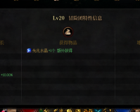 dnf新冒险团经验表_dnf冒险团等级经验表