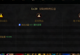 dnf新冒险团经验表_dnf冒险团等级经验表