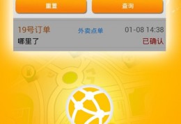 微订商家版手机版下载，微订商家版手机版免收费下载安装