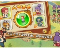 三国大富翁破解版最新版本官方版游戏下载，三国大富翁破解版最新版本安卓游戏下载