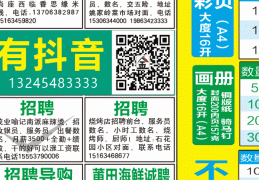 金点子信息港莱芜金点子手机版app官方版游戏下载，金点子信息港莱芜金点子手机版app安卓游戏下载