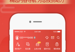 财通证券手机app最新版下载，财通证券手机app最新版免收费下载安装