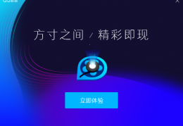 qq影音手机版下载，qq影音手机版免收费下载安装