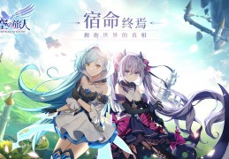 空之旅人小米版下载，空之旅人小米版免收费下载安装
