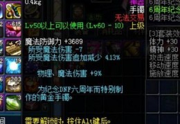 dnf墨竹_dnf墨竹值多少人民币