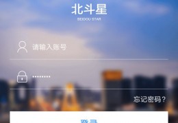 北斗星导航app下载，北斗星导航app免收费下载安装