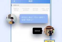 小蓝同志交友聊天社交软件下载，小蓝同志交友聊天社交软件免收费下载安装