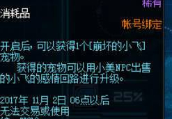 dnf崩坏的二次元怎么_dnf崩坏乐园怎么打