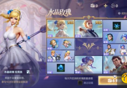 水晶玫瑰手游韩服怎么玩，水晶玫瑰手游韩服怎么玩的